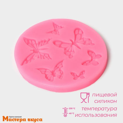 Молд силиконовый БАБОЧКИ 6в1, ~8,4*7,5 см