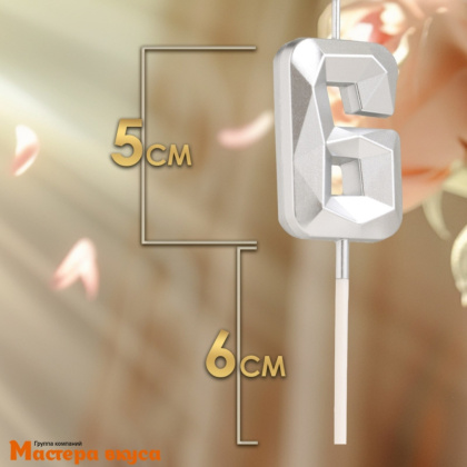 Свеча-цифра "Алмаз", серебро  - 6  (h-4,8см)