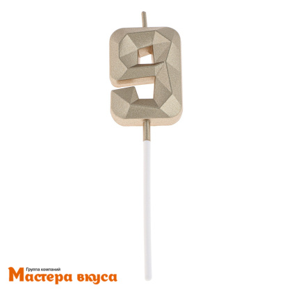 Свеча-цифра "Алмаз", шампань - 9  (h-4,8см)