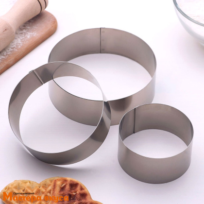 Форма-резак для выпечки и сервировки КРУГ в наборе, 3 шт h-4см d-8/ 10/ 12см, (нерж.сталь)