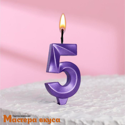 Свеча-цифра "Грань", фиолетовый металлик - 5, (h-6,5см)
