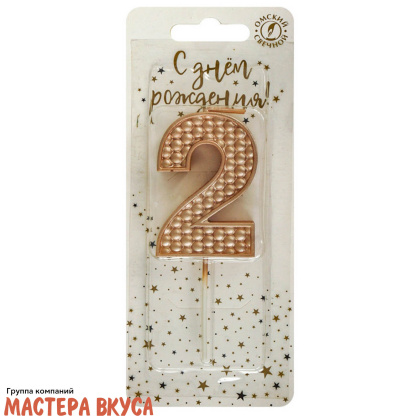 Свеча-цифра "Жемчуг" шампань, (h-6 см) - 2