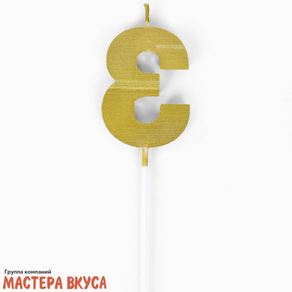 Свеча-цифра "Элемент", золотой металлик (h-5,8см) - 3 