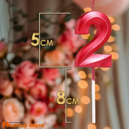 Свеча-цифра "Грань", красный металлик, на шпажке - 2  (h-6 см)