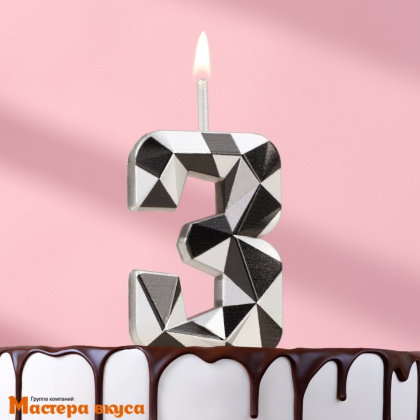 Свеча-цифра "Алмаз", серебряный с чёрным - 3  (h-4,8см)