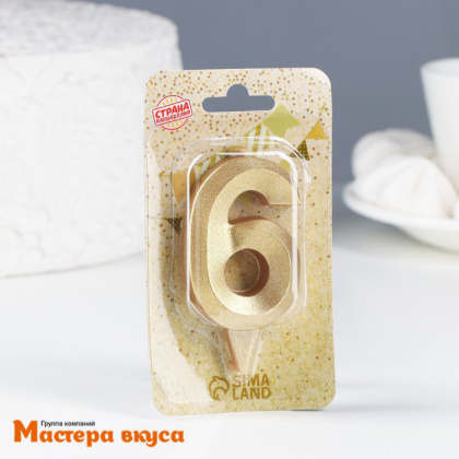 Свеча-цифра "Грань", золотой металлик - 6  (h-6,5см)