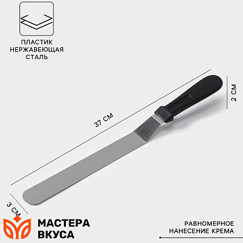 Палета (спатула) угловая металлическая 25 см, пластиковая ручка