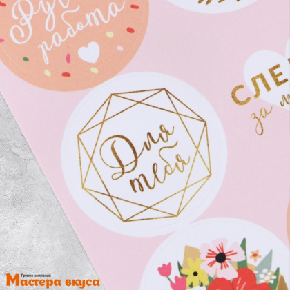 Набор наклеек "РУЧНАЯ РАБОТА" цветы, d~4см, (набор 6 шт)