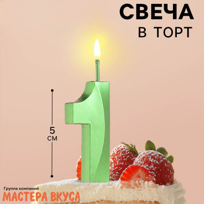 Свеча-цифра "Грань", зелёная, на шпажке - 1  (h-6 см)