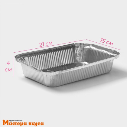 Форма алюминевая одноразовая Прямоугольная 21*14 см h-4 см (860 мл) 