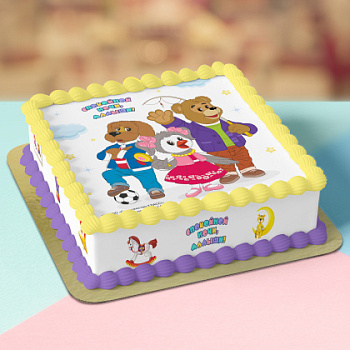 Фотопечать Спокойной ночи, малыши!, для торта, № 26