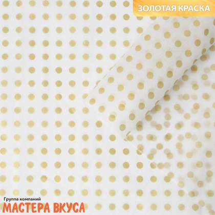 Бумага упаковочная тишью "Горох", золото, 50*66 см (упак 5 листов) 