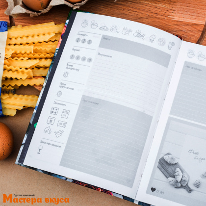 Книга для записи рецептов "Вкусная еда - залог счастливой жизни" 80 листов