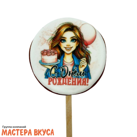Топпер имбирный пряник круг "С Днём рождения. Девушка с тортом", d~7 см, 38 гр 