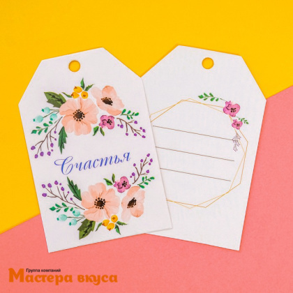 Бирка декоративная в наборе "Пожелания" 5*9 см, (набор 6 шт)