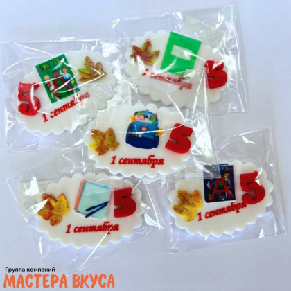 Сахарная фигурка 1 сентября ОТКРЫТКА, d ~6см 