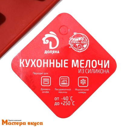 Форма силиконовая ЗВЁЗДОЧКИ, (8 ячеек) 29*16 см