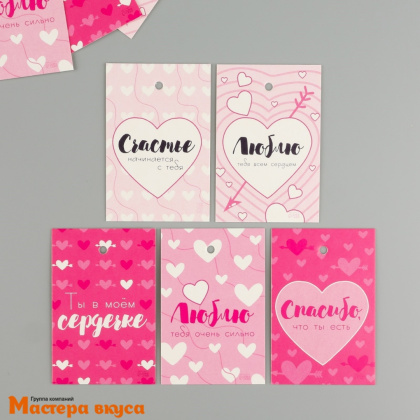 Бирка декоративная в наборе "Спасибо,что ты есть" 4*6 см, 10 шт