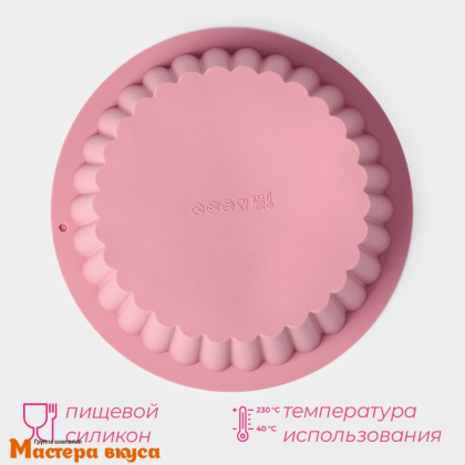 Форма силиконовая КЕКС-РИФЛЕНЫЙ КРУГ, d~19см h~8,5см