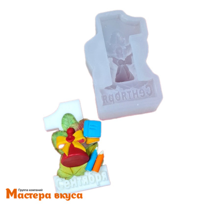 Молд силиконовый  2,5D 1 СЕНТЯБРЯ с колокольчиком, изд 4,3*7*2,9 см (шоколад~35гр)