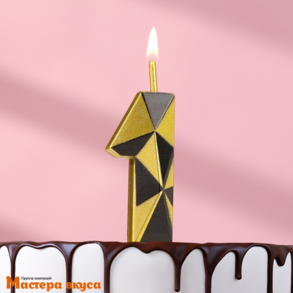 Свеча-цифра "Алмаз", золотой с чёрным - 1  (h-4,8см)