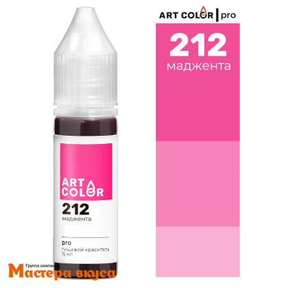 Краситель гелевый Art Color PRO (высококонцентрированный), МАДЖЕНТА 212, 12/15мл