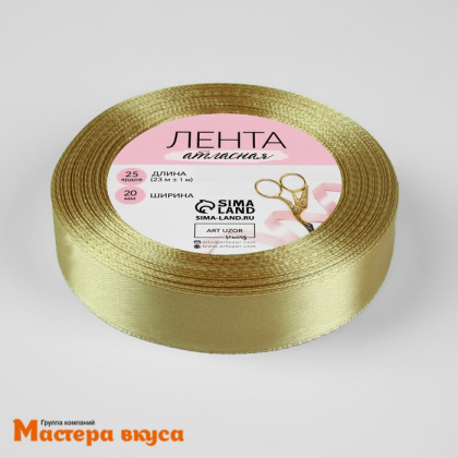 Лента атласная, ЗОЛОТАЯ, 20мм, ~23м