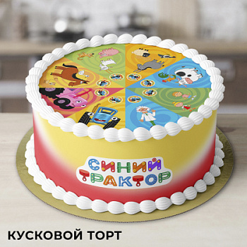 Фотопечать Синий трактор, для торта, № 22