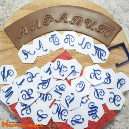 Набор штампов для мастики и марципана АЛФАВИТ-ЗАГЛАВНЫЕ БУКВЫ, 2 см