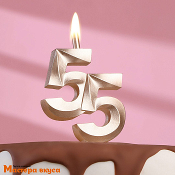 Свеча-цифра Юбилейная, шампань (h-10см) - 55