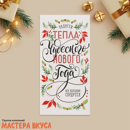 Конверт для денег   "Чудесного нового года",16,5*8 см