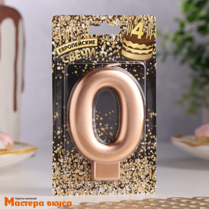 Свеча-цифра "Гигант" Европейская, розовое золото - 0  (h-7 см)