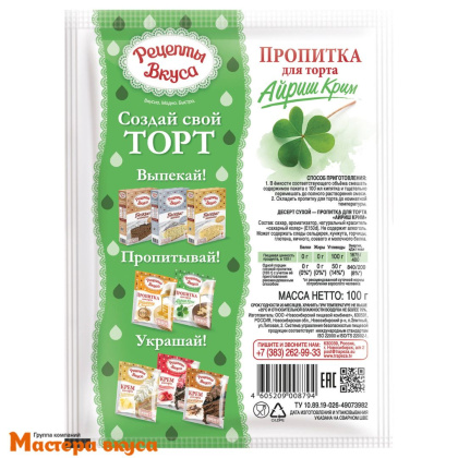 Смесь для пропитки торта "Айриш Крим", 100 гр