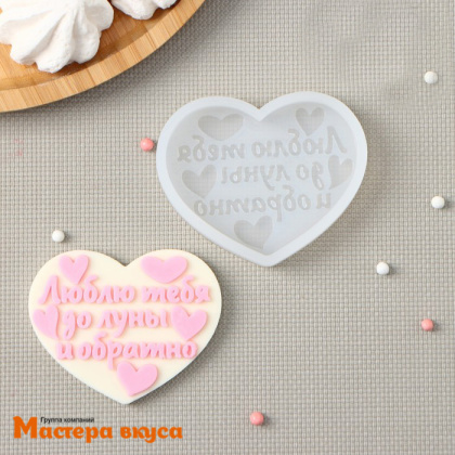 Молд силиконовый СЕРДЦЕ "Люблю тебя до луны и обратно", ~8*6 см