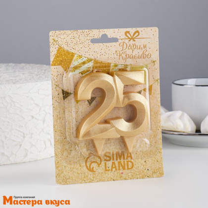 Свеча-цифра юбилейная "Грань", золотой металлик - 25  (h-6,5 см)
