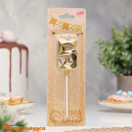 Свеча-цифра "Алмаз", золотой с чёрным - 5  (h-4,8см)