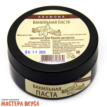 Паста Ванильная ARAMONA, 100 гр