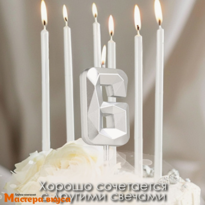 Свеча-цифра "Алмаз", серебро  - 6  (h-4,8см)