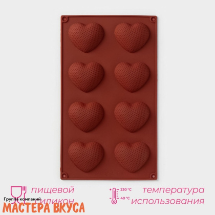 Форма силиконовая СЕРДЦЕ, (8 ячеек) 29*17*1,5 см
