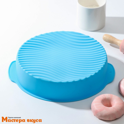 Форма силиконовая КРУГ, d22 h6 см, с ручками, рифленое дно