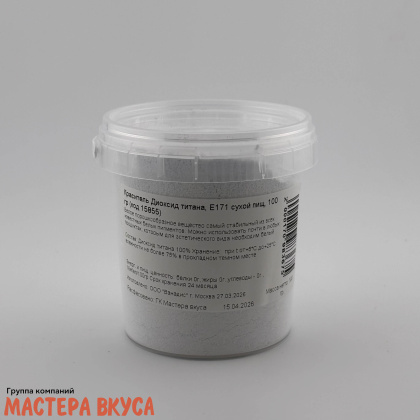 Краситель Диоксид титана, Е171 сухой пищ, 100 гр