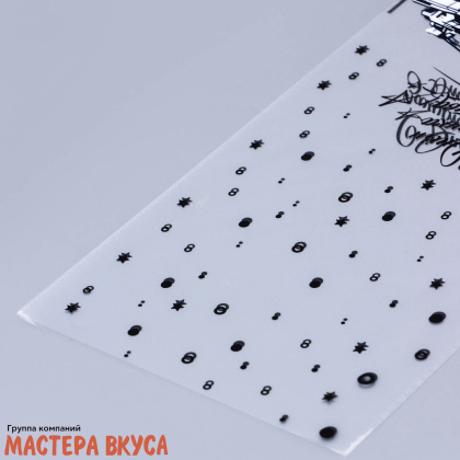 Пакет для сладостей 15*30 см, "23 февраля танк" 