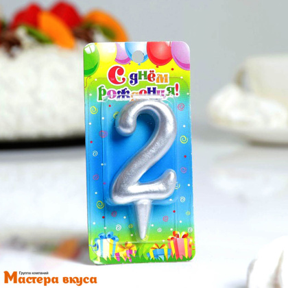 Свеча-цифра Серебро - 2  (h-5,5см) 