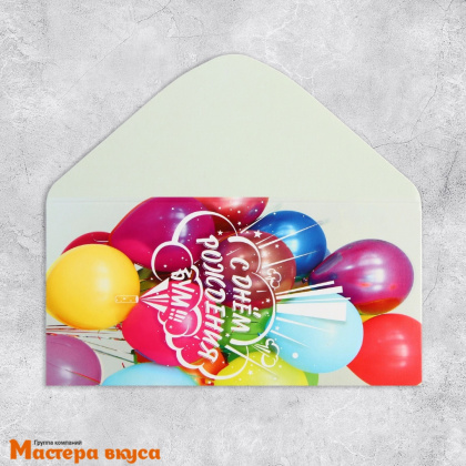 Конверт для денег "С Днем Рождения" шары 16,5*8 см