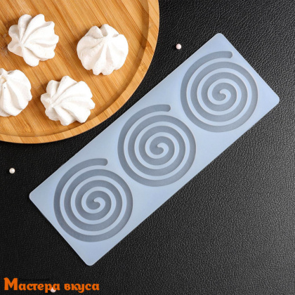Форма для шоколада и айсинга силиконовая СПИРАЛЬ, (3 ячейки) 24,5*9*0,3 см 