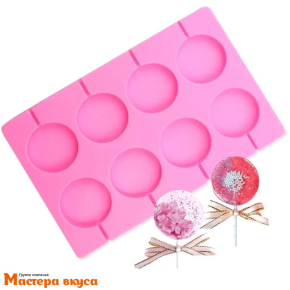 Форма для леденцов силиконовая КРУЖКИ, (8 ячеек), d~5 см h~0,5 см (розовая)