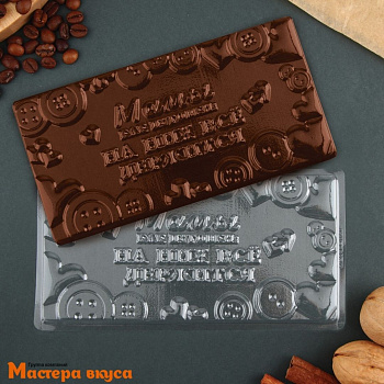 Форма для шоколада пластиковая, плитка МАМЕ, 18*9,5 см