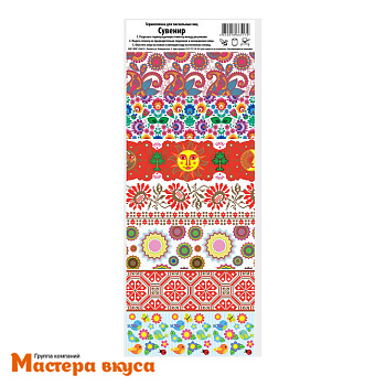 Термопленка для декора яиц СУВЕНИР, (на 7 яиц)