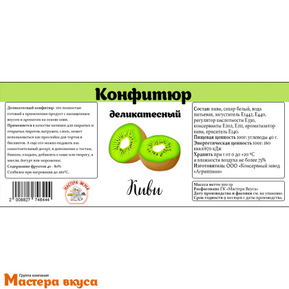 Конфитюр деликатесный Киви (с кусочками, термостабильный), 500 гр