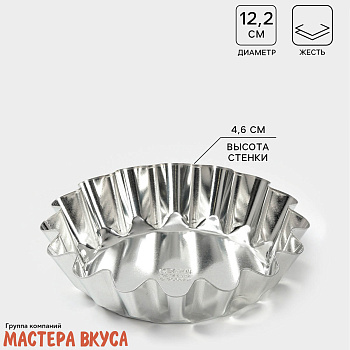 Форма для выпечки кекса d-12 см/ D-7 см (жесть)
